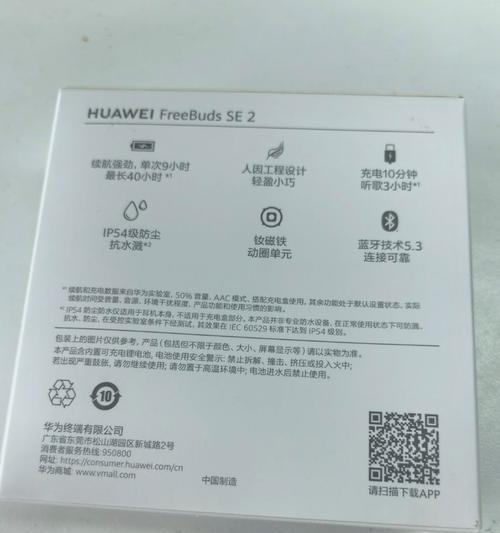 华为耳机蓝牙触控怎么关闭？如何操作？  第2张