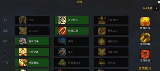 魔兽世界中忏悔技能如何使用？忏悔的正确时机是什么？  第3张