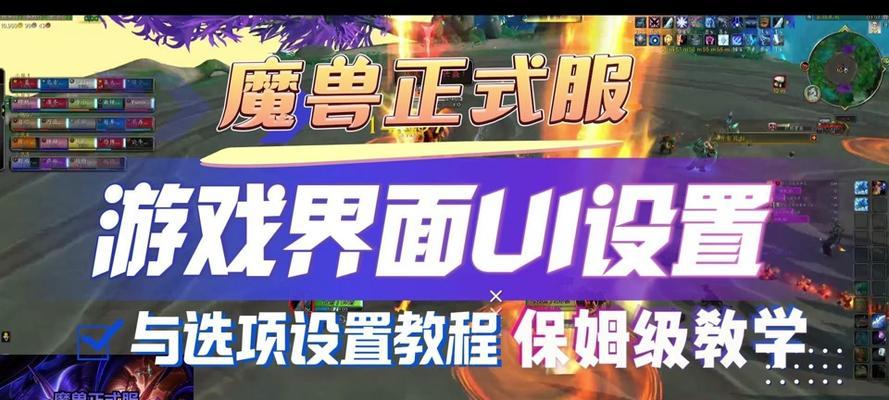 魔兽世界如何打开任务列表？有哪些快捷键？  第3张