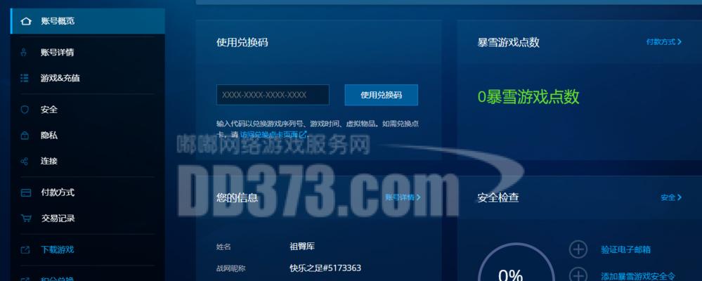 魔兽窗口锁定怎么解除？解除窗口锁定后的好处是什么？  第1张