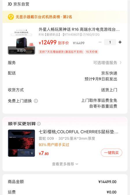 广东笔记本电脑补贴的使用方法是什么？  第1张