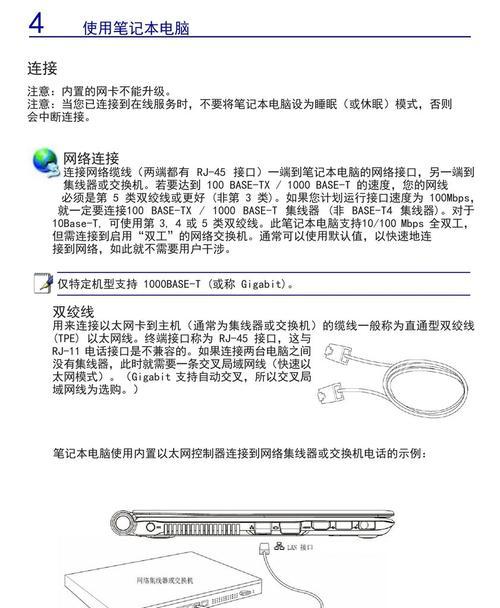 广东笔记本电脑补贴的使用方法是什么？  第3张