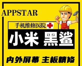 小米12cpu损坏修复方法是什么？是否值得维修？  第1张