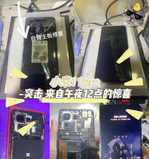小米12cpu损坏修复方法是什么？是否值得维修？  第2张