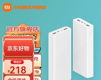 进藏时移动电源充电方法是什么？  第2张