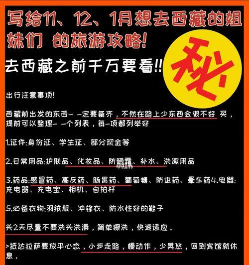 进藏时移动电源充电方法是什么？  第3张