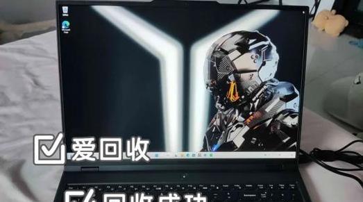 爱回收笔记本电脑服务可靠吗？  第2张