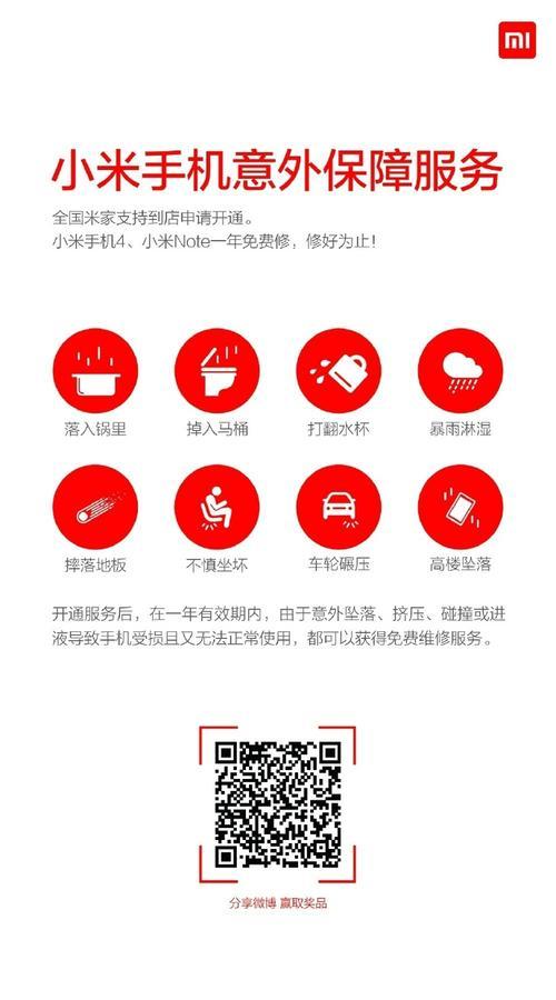 小米之家手机订购流程是什么？  第1张