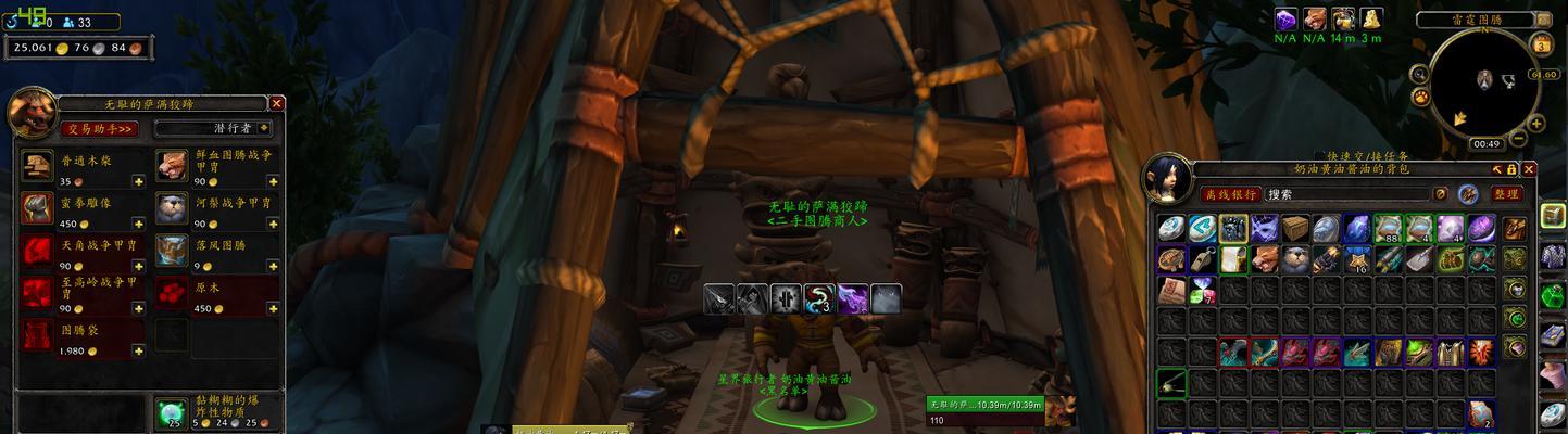 魔兽世界自动飞行关闭方法是什么？  第3张