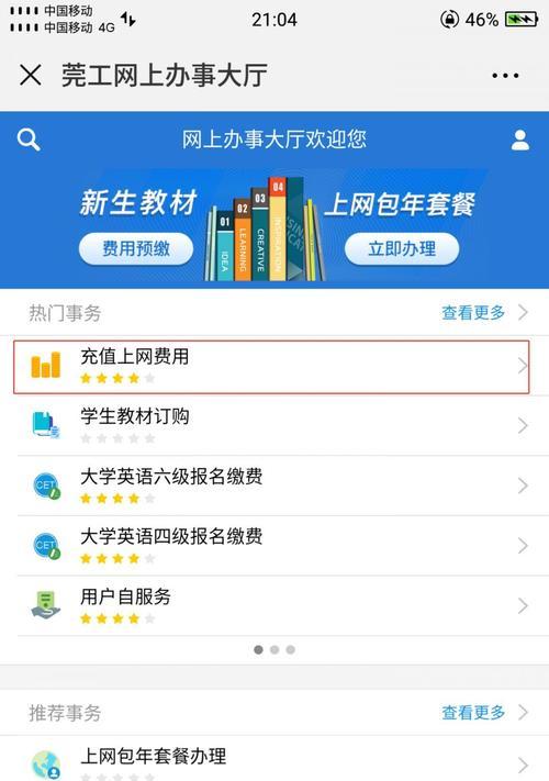 华为手机充网费有哪些优惠？如何操作才能更省钱？  第1张