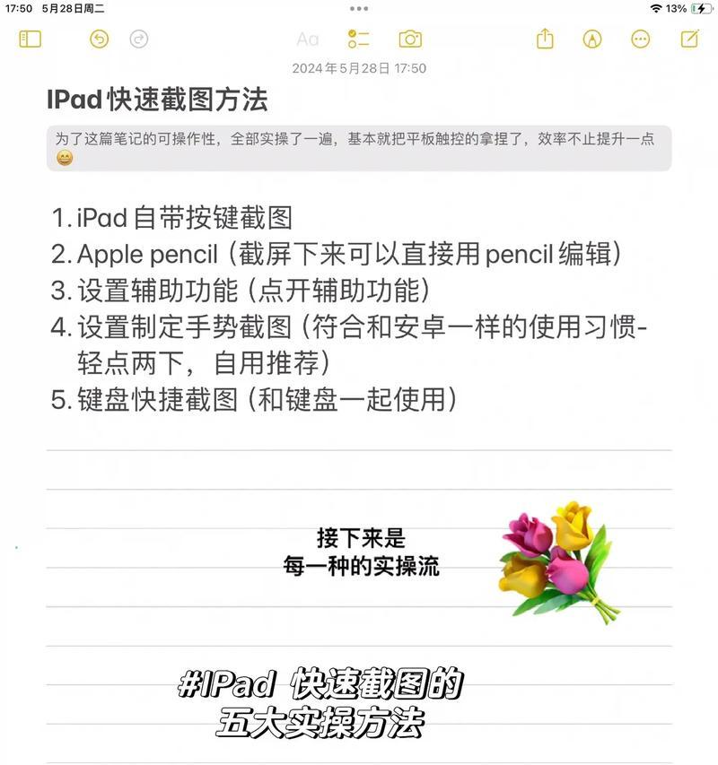 平板变电脑后ip地址怎么设置？需要哪些步骤？  第2张