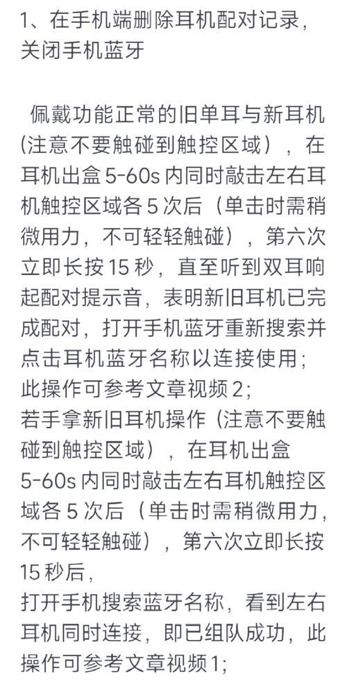 荣耀耳机6x配对手机的步骤是什么？  第1张