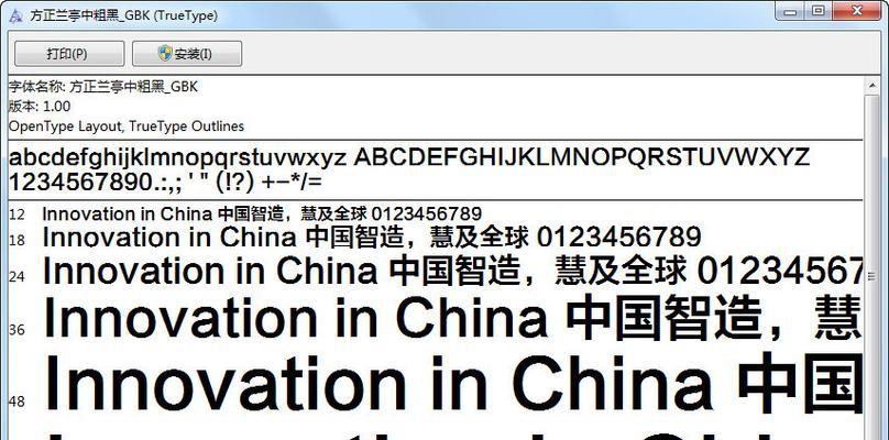 魔兽字体如何修改？有哪些自定义选项？  第2张