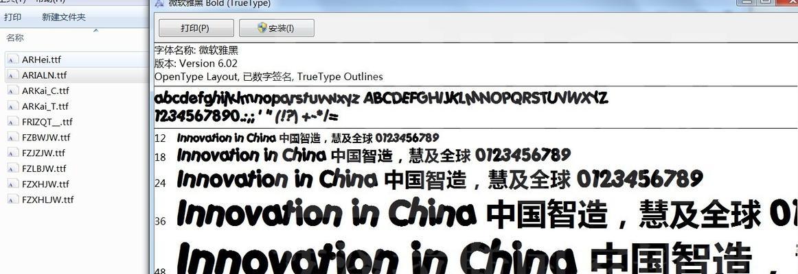 魔兽字体如何修改？有哪些自定义选项？  第3张