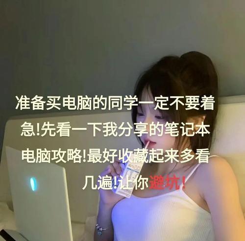 预算几百元如何选购笔记本电脑？购买时应注意什么？  第3张