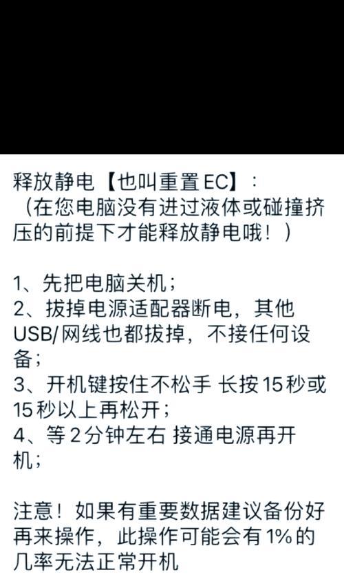 电脑拔掉电源后无法开机的解决方法是什么？  第3张