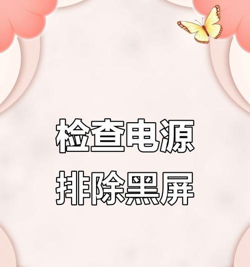 电脑拔掉电源后无法开机的解决方法是什么？  第2张