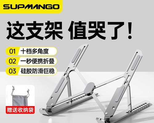 平板挂笔记本支架的正确挂法是什么？  第3张