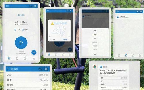 小米汽车手机开锁步骤是什么？  第3张