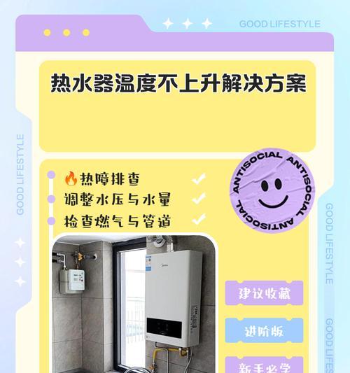 热水器温度显示不准确如何判断冷热水？如何调整热水器温度？  第3张