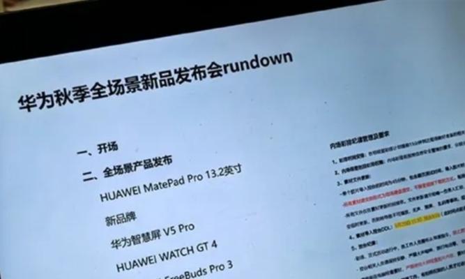 华为mate60误删短信的恢复方法是什么？  第3张