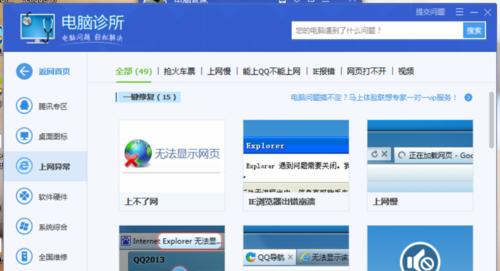 电脑登录英雄联盟的步骤是什么？遇到登录问题怎么办？  第1张