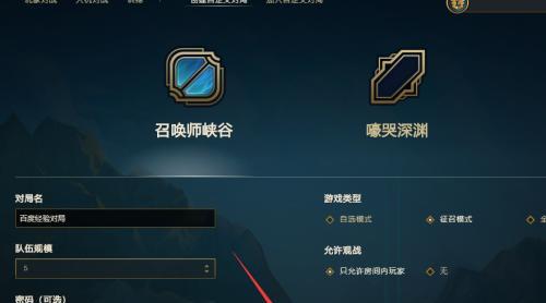 电脑登录英雄联盟的步骤是什么？遇到登录问题怎么办？  第3张