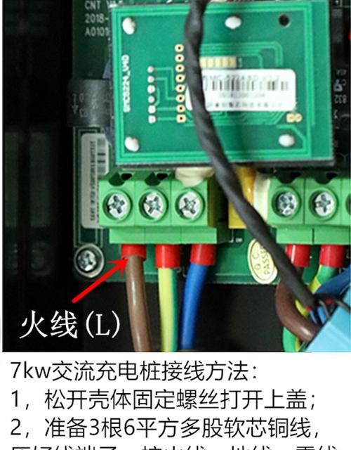 车用充电器地线连接步骤是什么？  第3张