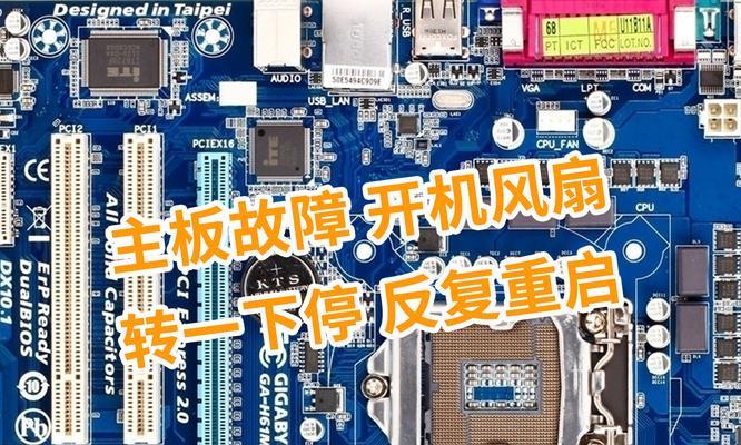 新笔记本风扇不转故障解决方法？如何预防？  第2张
