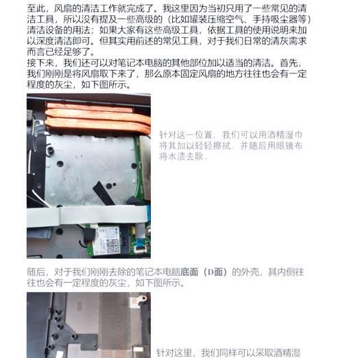 新笔记本风扇不转故障解决方法？如何预防？  第1张