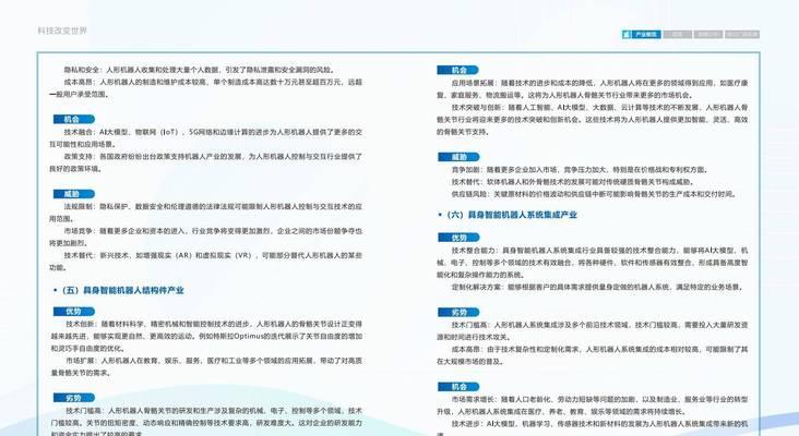 人工智能专业本科生有哪些就业方向？工作内容是什么？  第2张