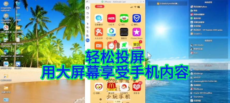索尼电视如何与苹果设备投屏？投屏操作步骤是什么？  第2张