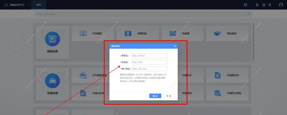 广电机顶盒wifi密码如何修改？修改过程中有哪些注意事项？  第2张