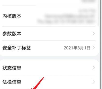 三星手机激活日期查询方法是什么？  第3张