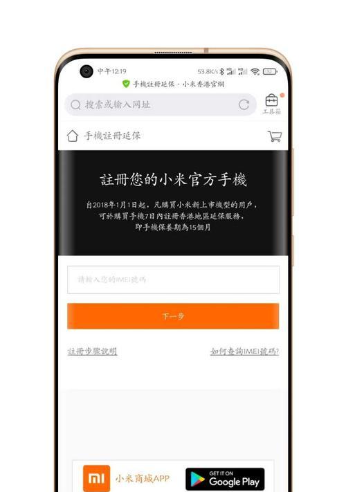 三星手机激活日期查询方法是什么？  第2张