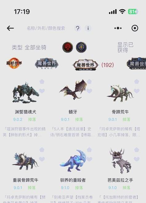 魔兽世界机械坐骑怎么获取？获取机械坐骑的途径和条件是什么？  第3张