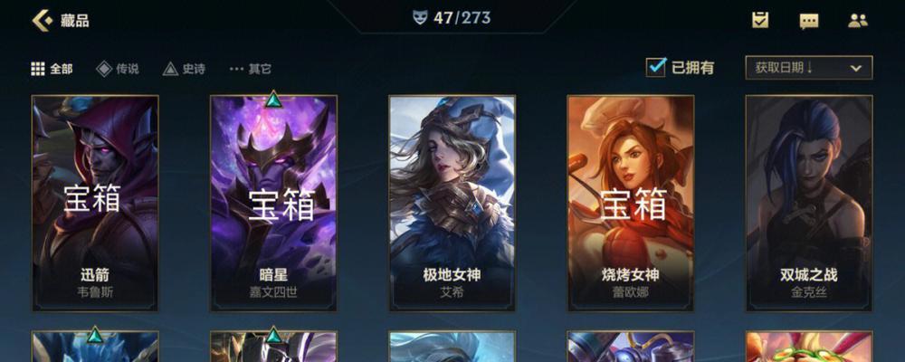 英雄联盟星成宝箱使用方法是什么？宝箱开启后能得到什么？  第1张