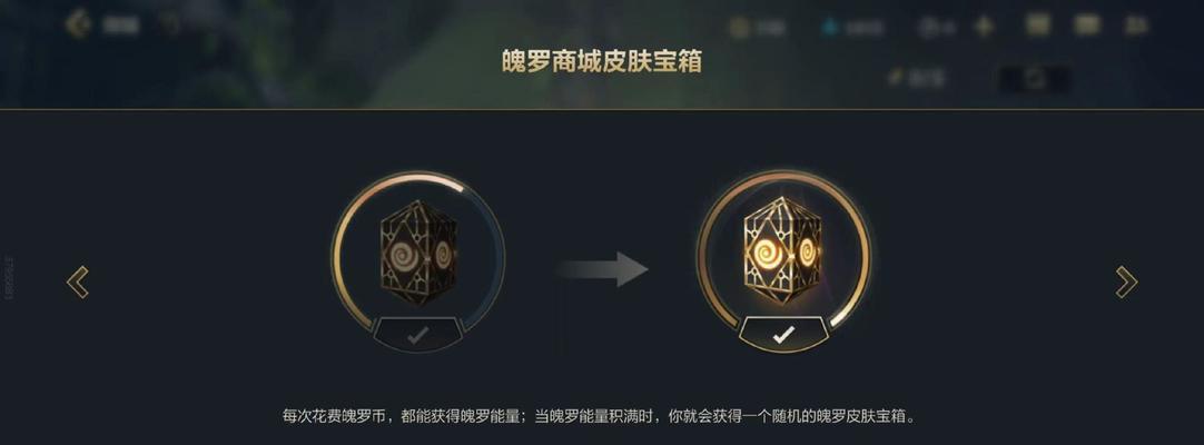 英雄联盟星成宝箱使用方法是什么？宝箱开启后能得到什么？  第3张