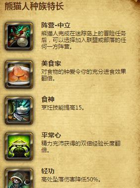 魔兽种族解锁的正确方法是什么？  第2张