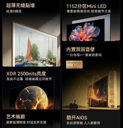 创维100寸电视安装步骤是什么？壁画电视安装需要注意哪些问题？  第2张