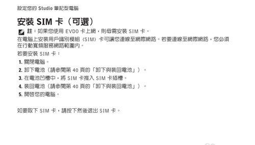 戴尔笔记本电脑设置中文的操作步骤是什么？  第1张