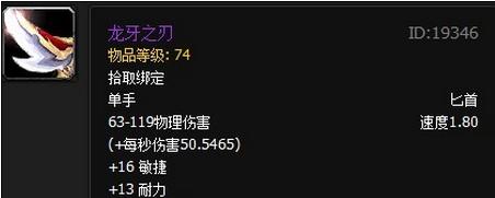 魔兽世界凯瑟琳匕首入手途径有哪些？  第2张