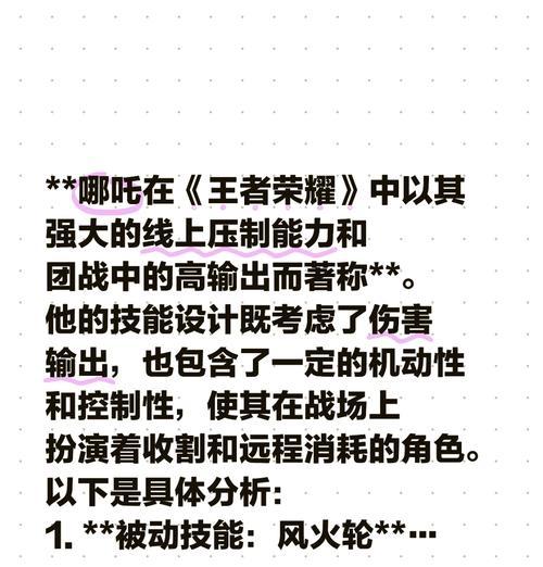 王者荣耀被动技能如何触发？被动技能的作用是什么？  第2张