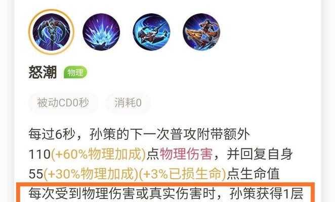 王者荣耀被动技能如何触发？被动技能的作用是什么？  第1张