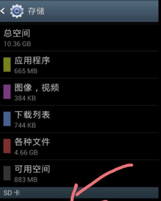 三星手机抠取日期图的方法是什么？  第3张