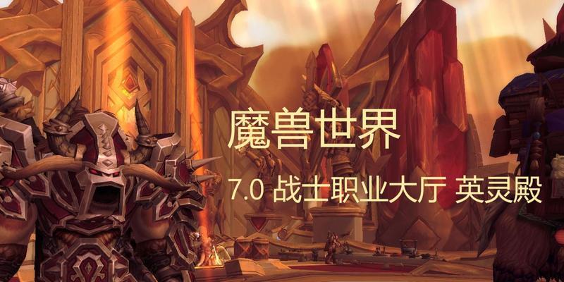 魔兽世界英灵殿门的开启方法是什么？  第3张