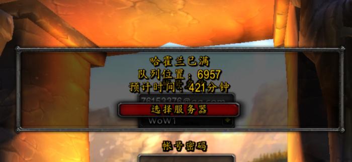 魔兽世界选人界面卡住的原因是什么？如何解决？  第2张
