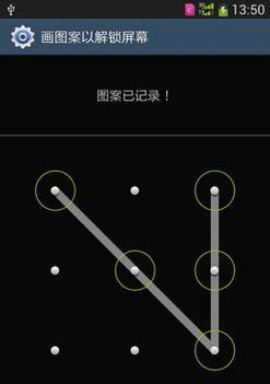 三星手机如何把密码去掉？去掉密码的步骤和注意事项有哪些？  第2张