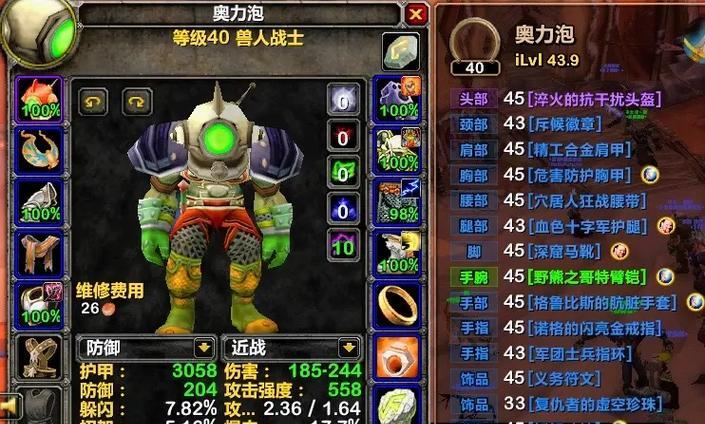魔兽世界plus版中如何练习突进技能？  第3张