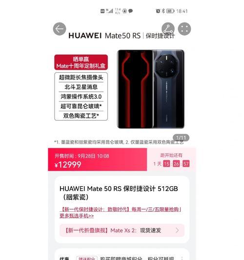 华为手机商户模型有哪些？如何选择适合自己的模型？  第2张